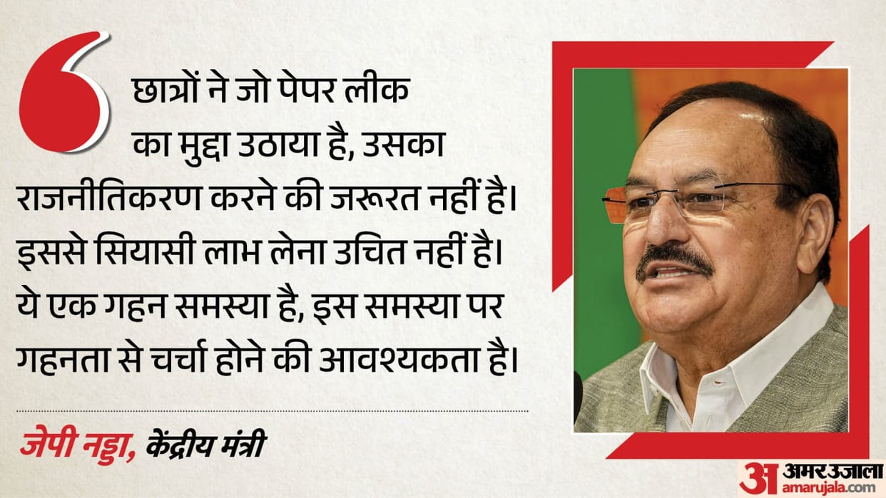 Union Minister JP Nadda on Rahul Gandhi Sonam Wangchuk Opposition CJP Protest NEET Paper Leak updates