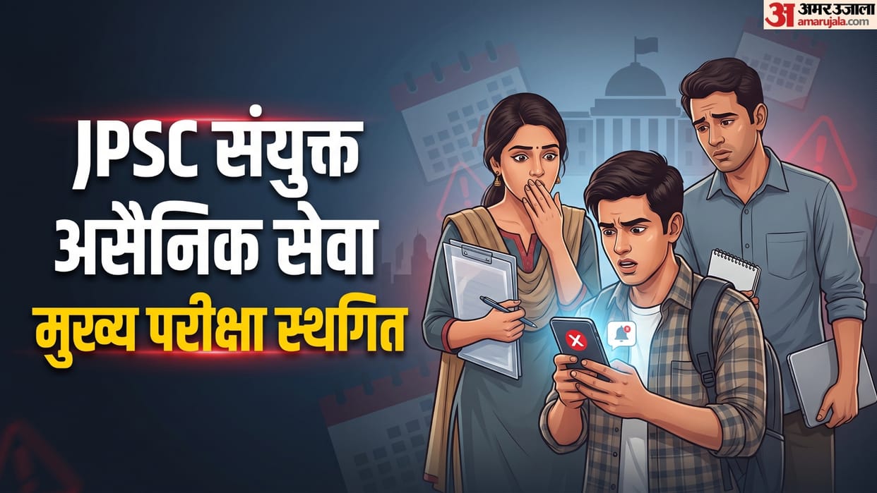 JPSC Main Exam 2025 Postponed, Jharkhand Combined Civil Services New Exam Date to Be Announced Soon