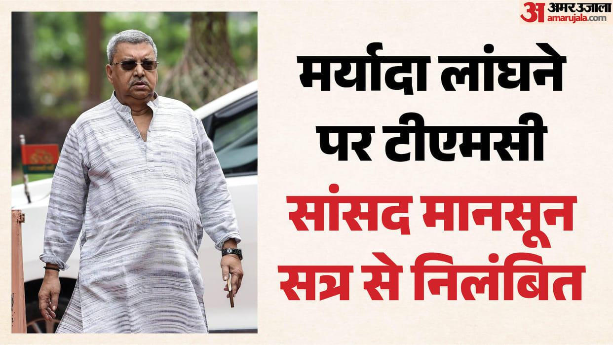 TMC mp Kalyan Banerjee Suspended From Lok Sabha For Rest Of parliament Monsoon Session