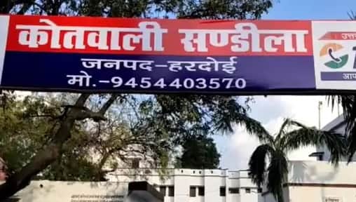 संडीला कोतवाली