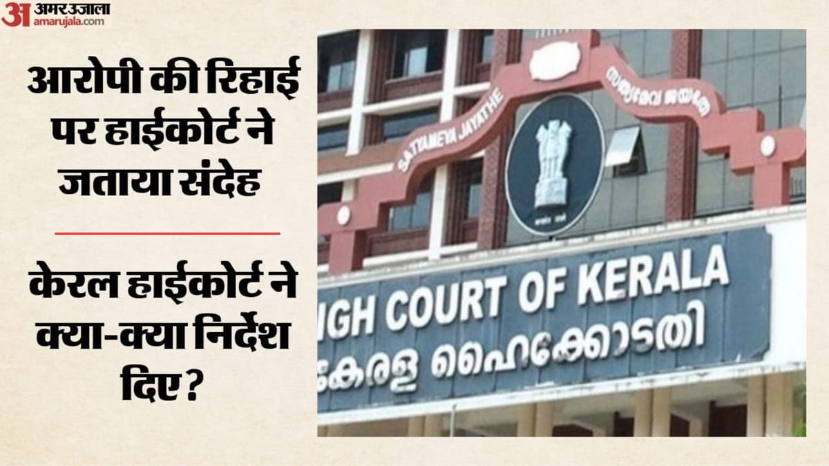 केरल BDS छात्र मौत मामला: हाईकोर्ट को आरोपी को बचाने की साजिश का शक, पुलिस अधिकारियों से क्यों मांगा जवाब?