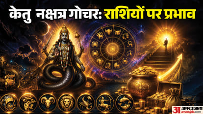 25 नवंबर 2026 को केतु आश्लेषा नक्षत्र के चौथे पद में प्रवेश करेंगे।