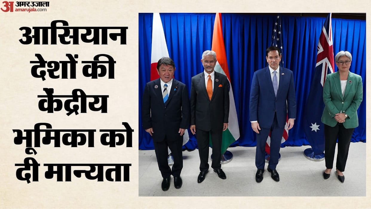 india-reaffirms-commitment-to-free-open-indo-pacific-at-quad-foreign-ministers-meeting-manila