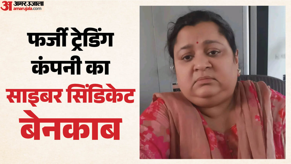 Rajasthan Cyber Police Bust ₹12.09 Crore Online Gold Trading Scam, Fake Finance Firm Director Arrested