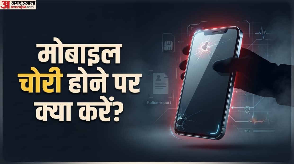 What to do if your mobile is stolen phone chori hone par kya karen
