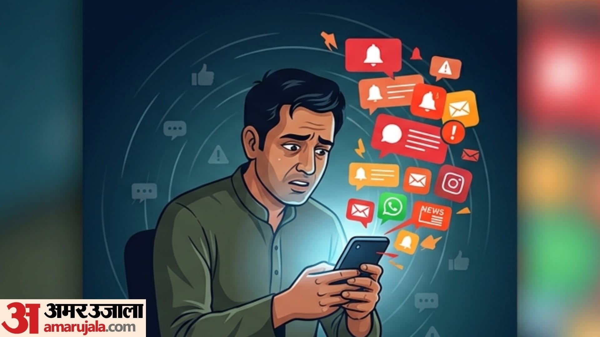 world brain day 2026 how mobile notifications impact brain in hindi
