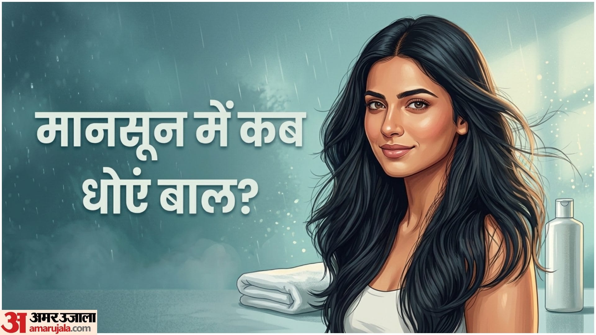 मानसून में बाल कब और कैसे धोएं