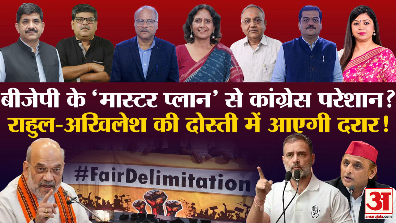 Monsoon Session
