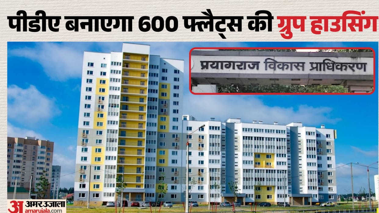 PDA Prayagraj group housing project comprising 600 flats will be developed in Kasari Masari; only 2BHK flat
