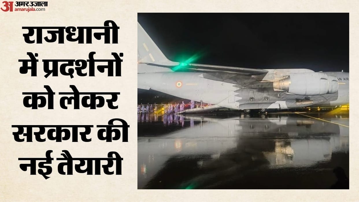 Protest: Government to deal strictly with protests in Delhi; 24 companies of CRPF and RAF airlifted