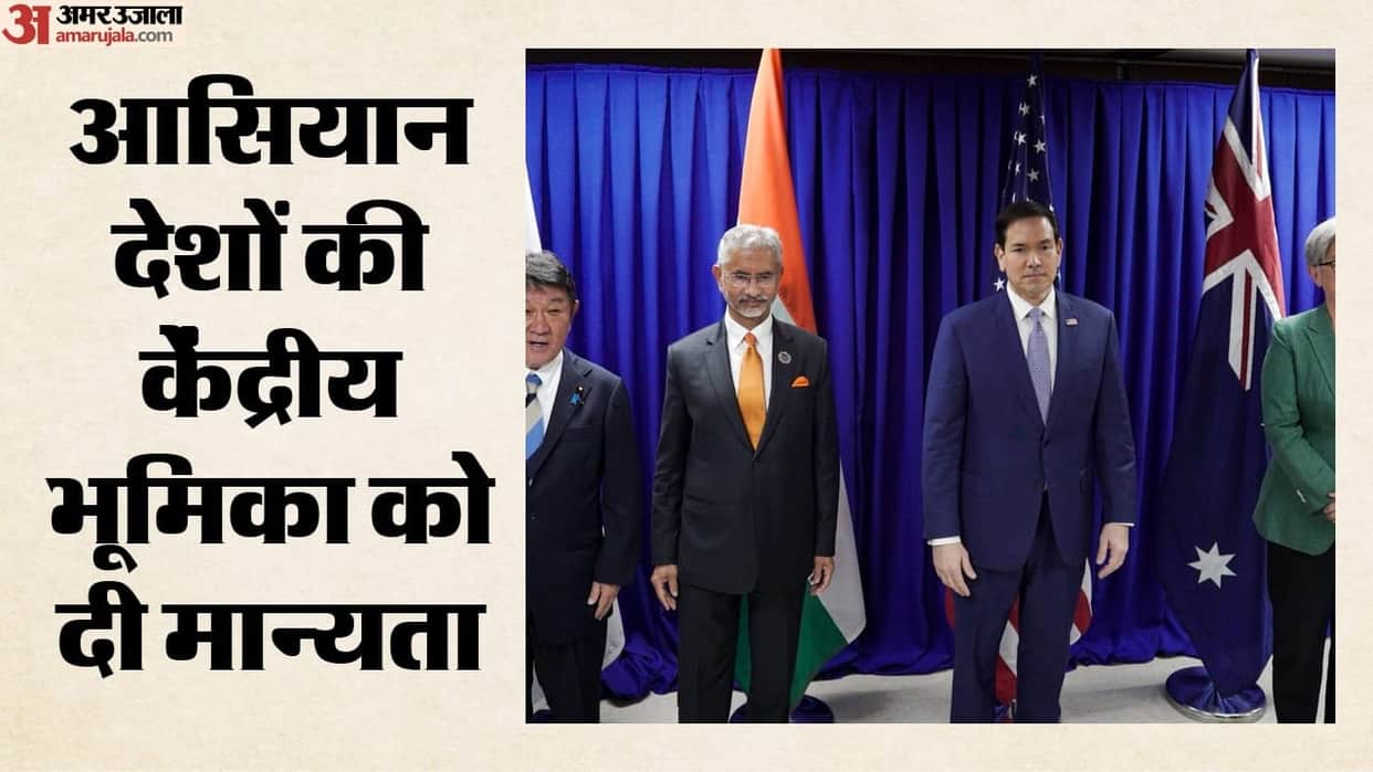 india-reaffirms-commitment-to-free-open-indo-pacific-at-quad-foreign-ministers-meeting-manila