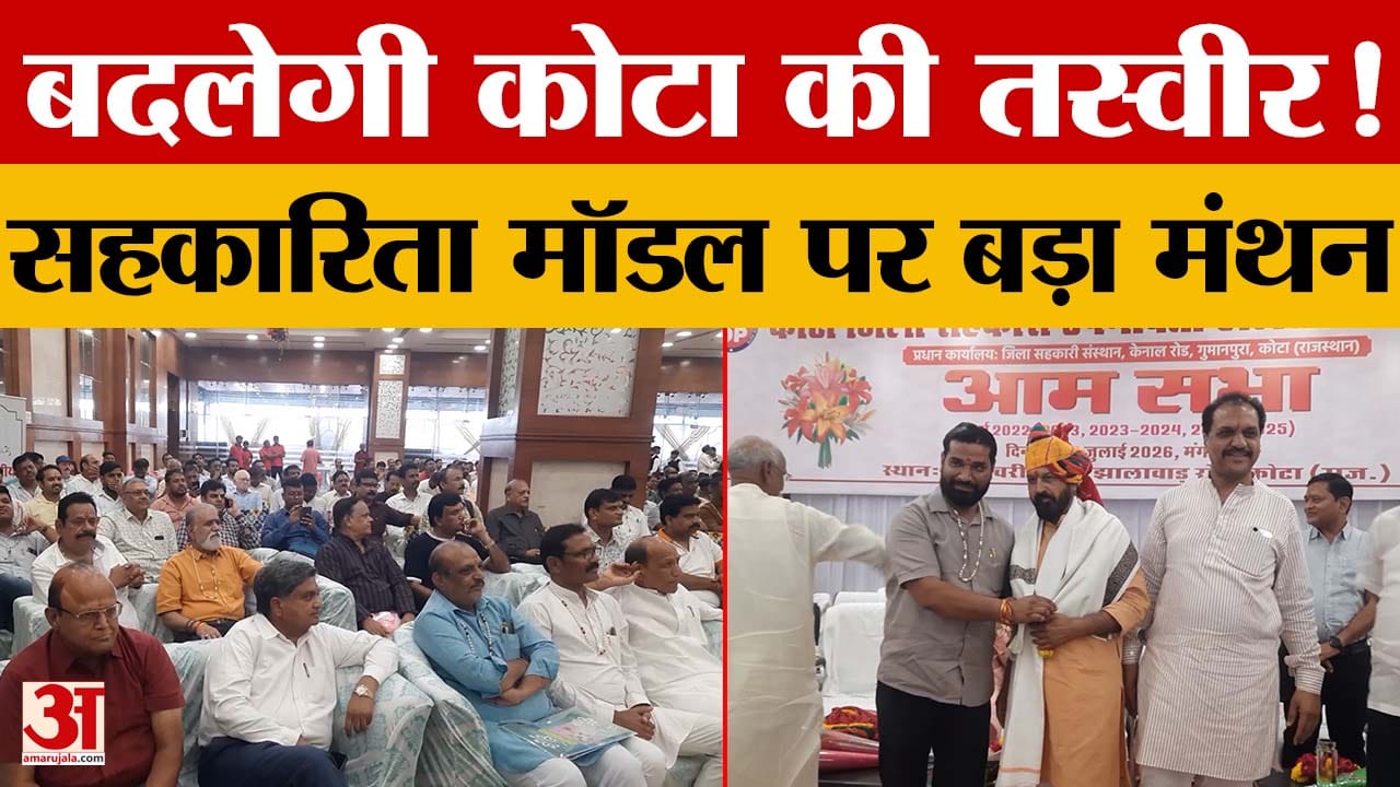 Rajasthan: जनकल्याण और विकास को लेकर कोटा में बड़ा मंथन, विधायक संदीप शर्मा ने रखी बात