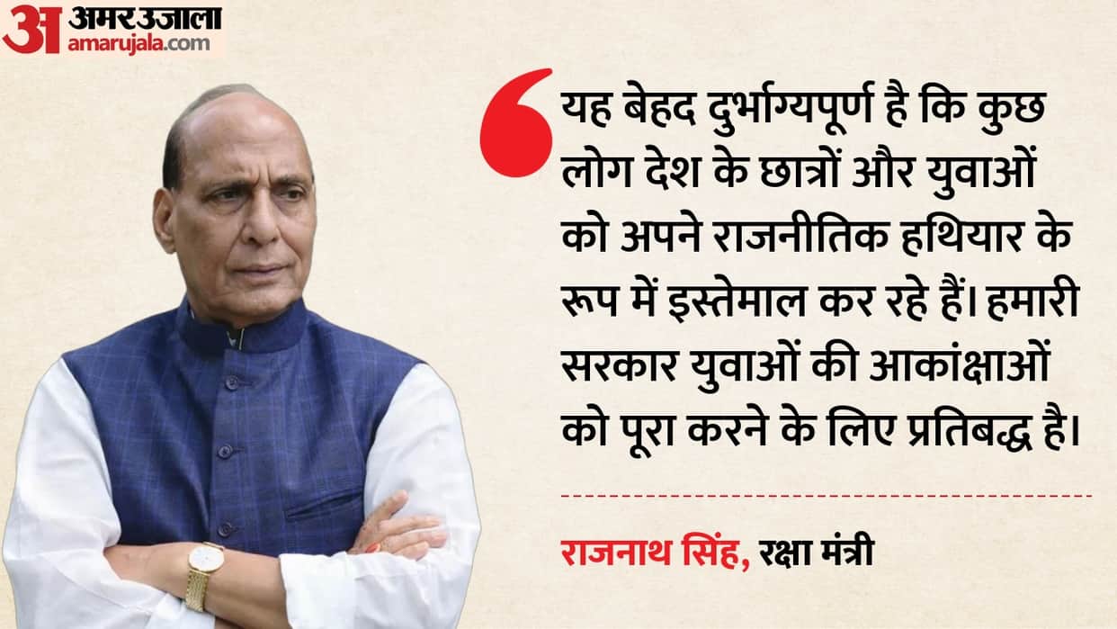rajnath singh neet row student protests parliament monsoon session opposition