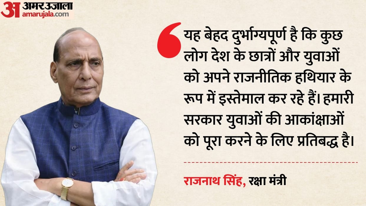 rajnath singh neet row student protests parliament monsoon session opposition