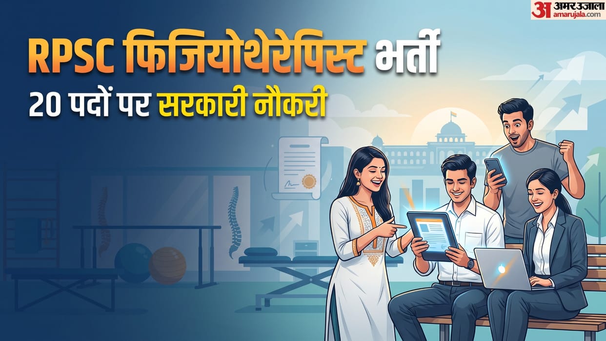 RPSC Physiotherapist Recruitment 2026 Notification Out; Apply for 20 Vacancies from July 23