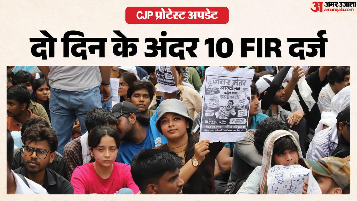 CJP Protest today RAF Jawan Attacked and 10 FIRs Registered