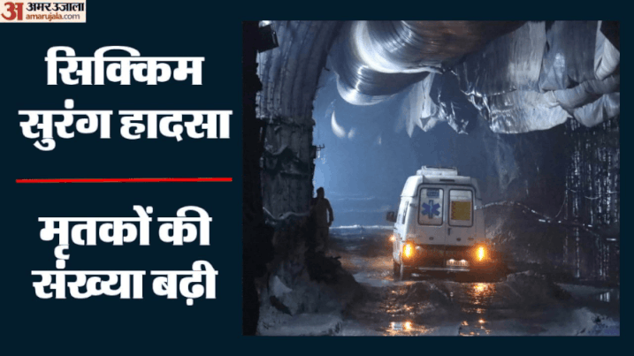 सिक्किम की सुरंग में 20 मौतें; विधानसभा में मौन; PM-अमित शाह ने CM से ली जानकारी