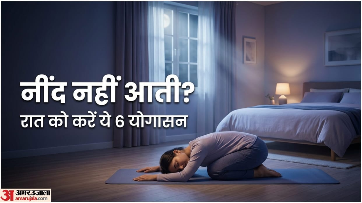Night Yoga For Better Sleep Improvement Yoga Tips Raat Me Sone Se Pehle Yogasan