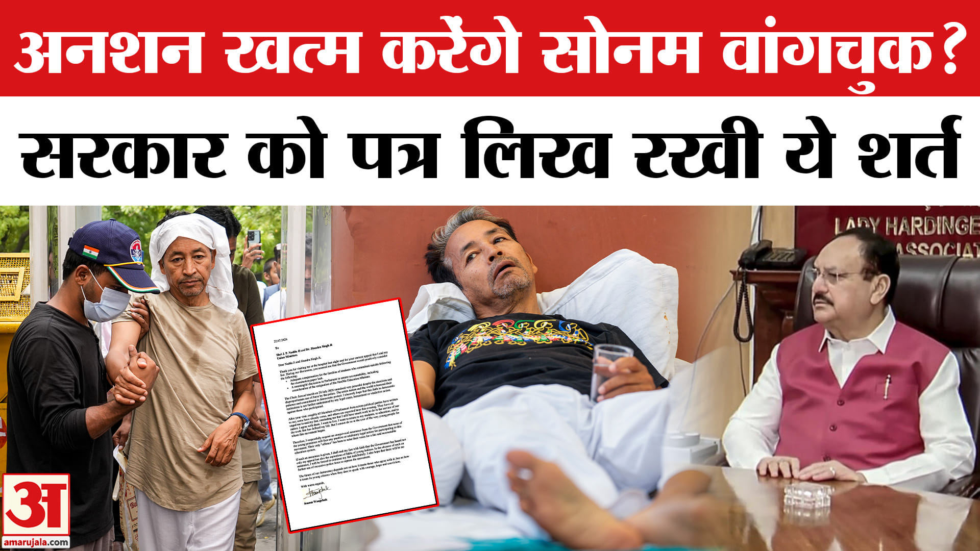 सोनम वांगचुक