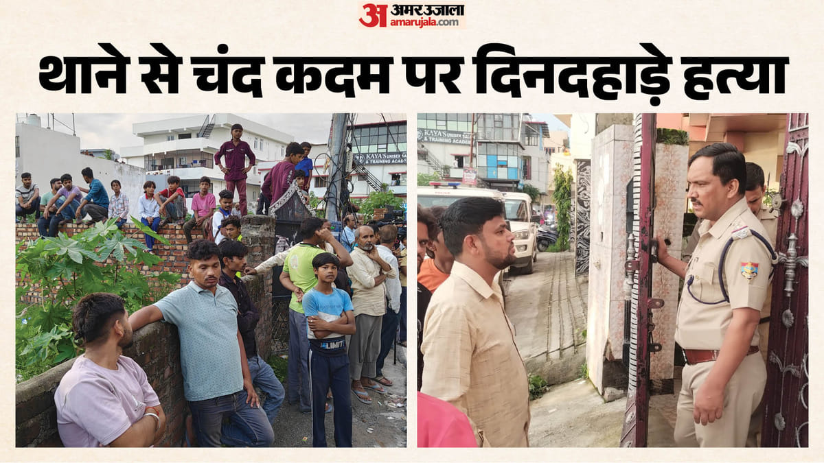 राजधानी में वारदात: थाने से कुछ ही दूरी पर बीच कॉलोनी हत्या से सनसनी, लोगों की आंखों में दिखा खौफ, तस्वीरें