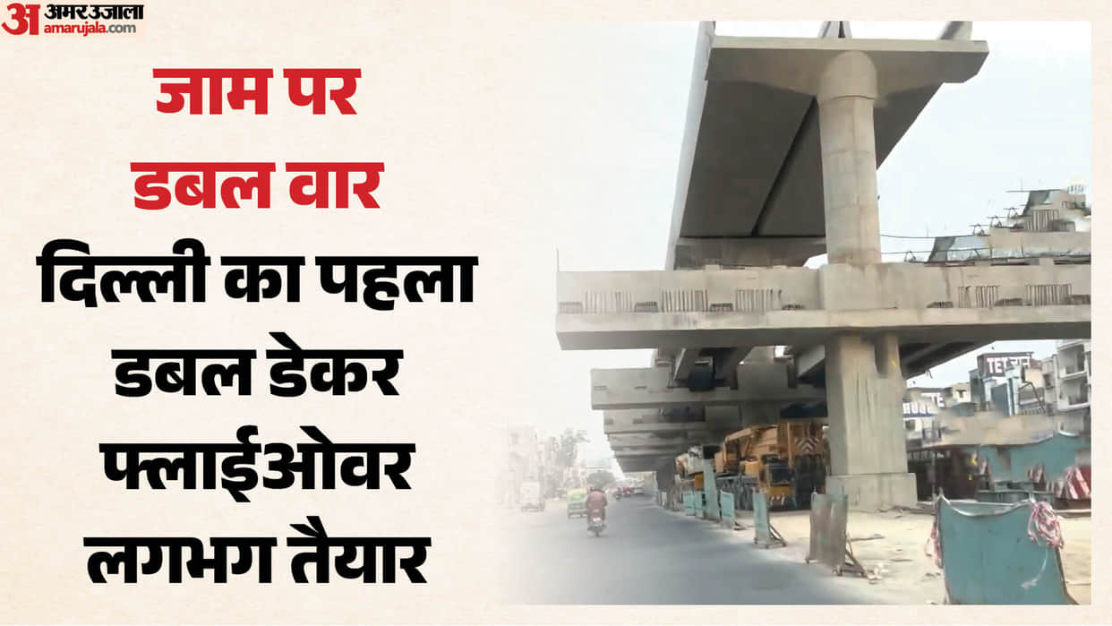 Delhi first double-decker flyover is 88 percentage complete