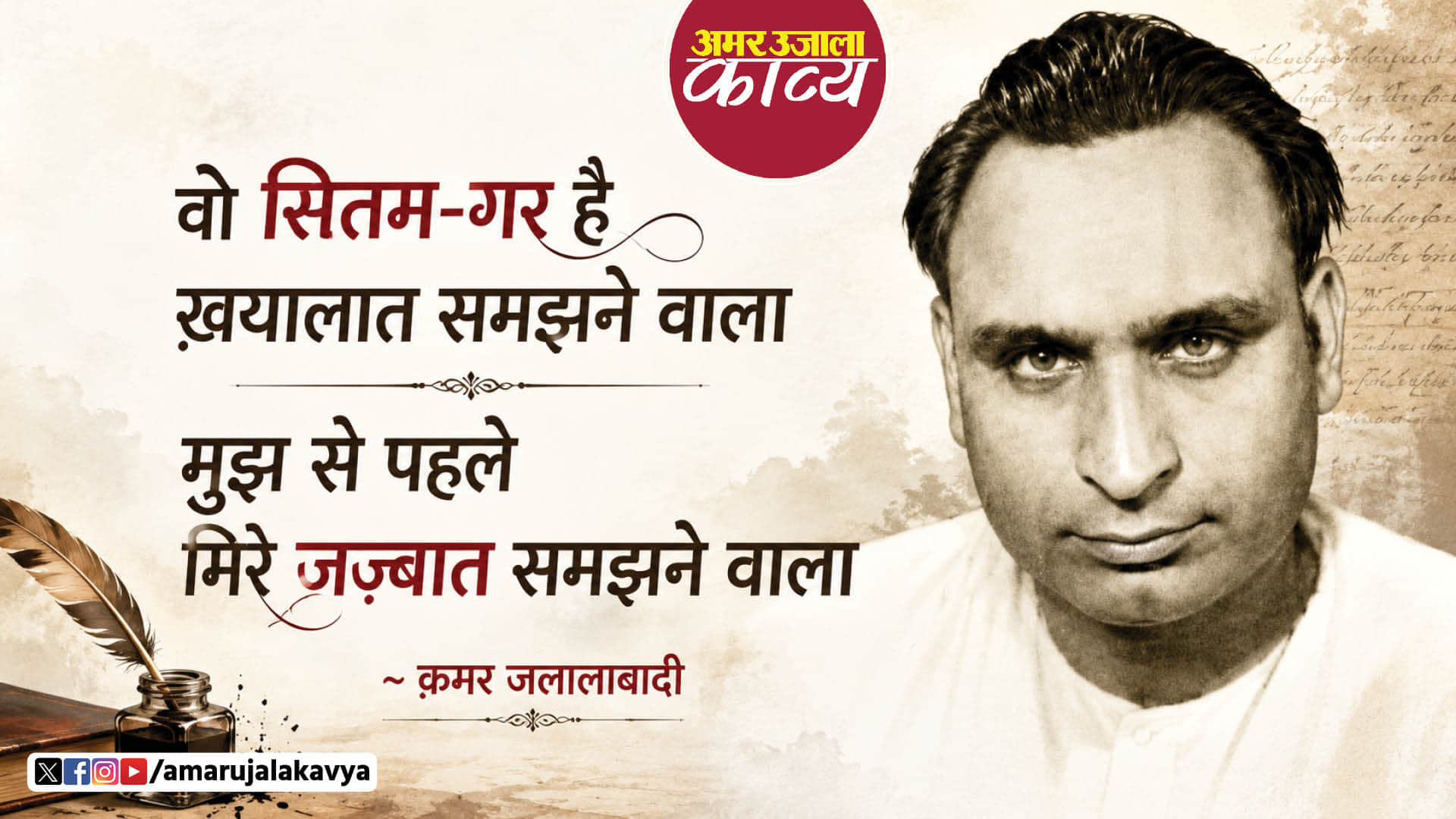 उर्दू अदब
