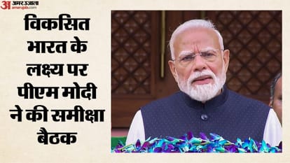 विकसित भारत के लक्ष्य पर बड़ी समीक्षा बैठक