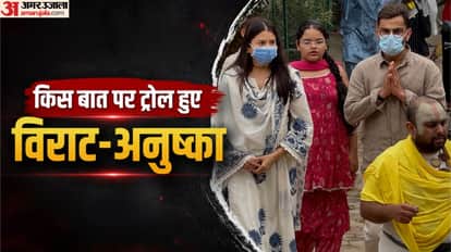 विराट कोहली और अनुष्का शर्मा