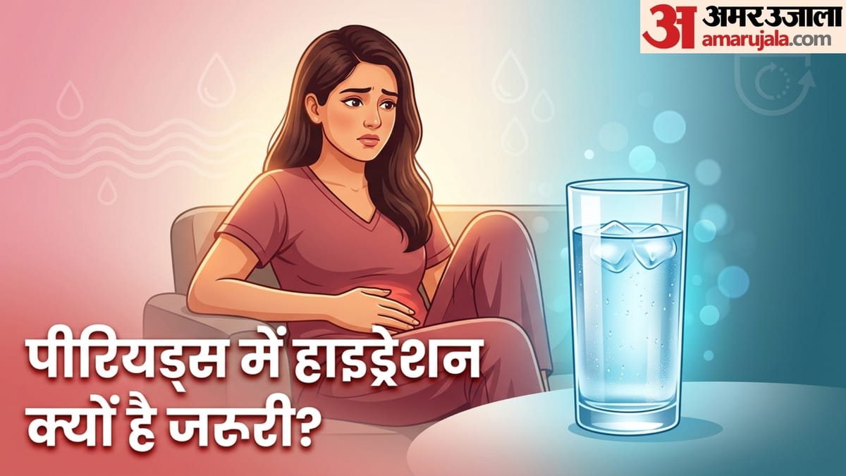 पीरियड्स में ठंडा पानी पीना सही या गलत? जानें एक्सपर्ट्स की राय