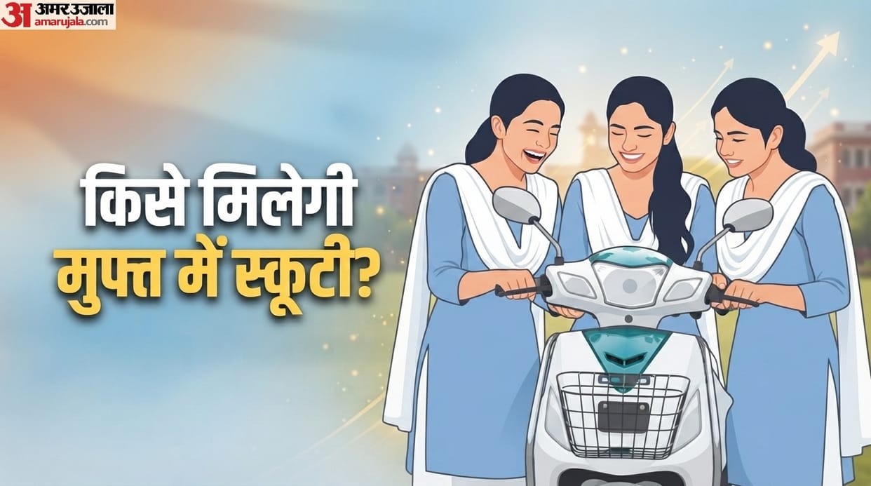 UP: Government's big decision, now meritorious and disabled girl students from martyr families will get scoot