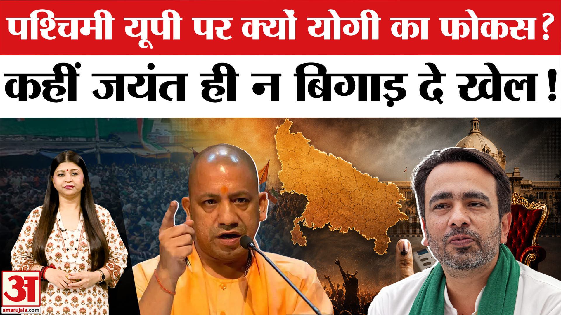 Yogi Adityantha Election