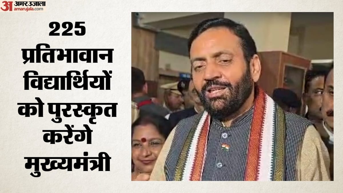अमर उजाला मेधावी छात्र सम्मान समारोह आज रोहतक में, मुख्यमंत्री नायब सिंह सैनी करेंगे उत्साहवर्धन