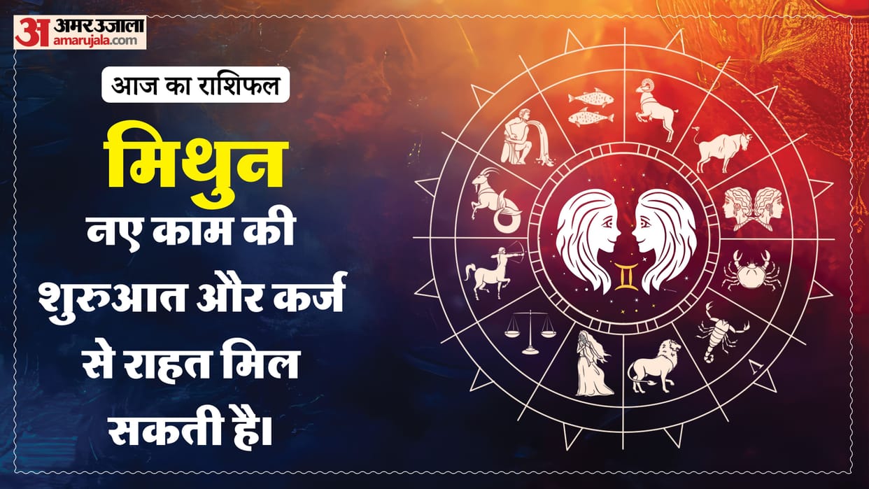 aaj ka mithun rashifal 24 July 2026 today gemini horoscope in hindi