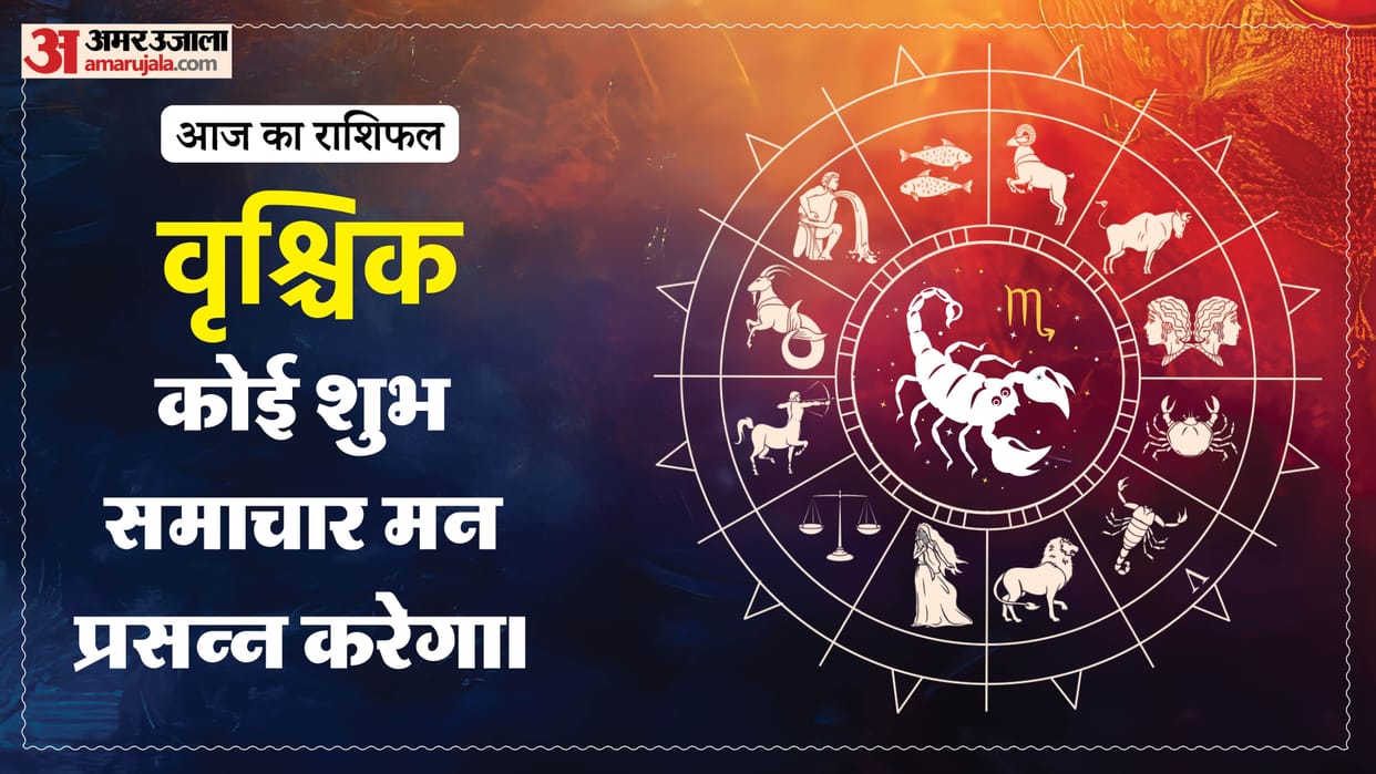 Aaj ka vrishchik rashifal 24 July 2026 today scorpio horoscope in hindi