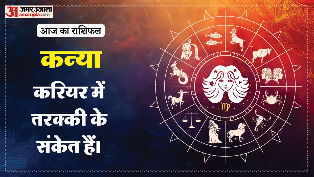 Aaj ka kanya rashifal 24 July 2026 today virgo horoscope in hindi