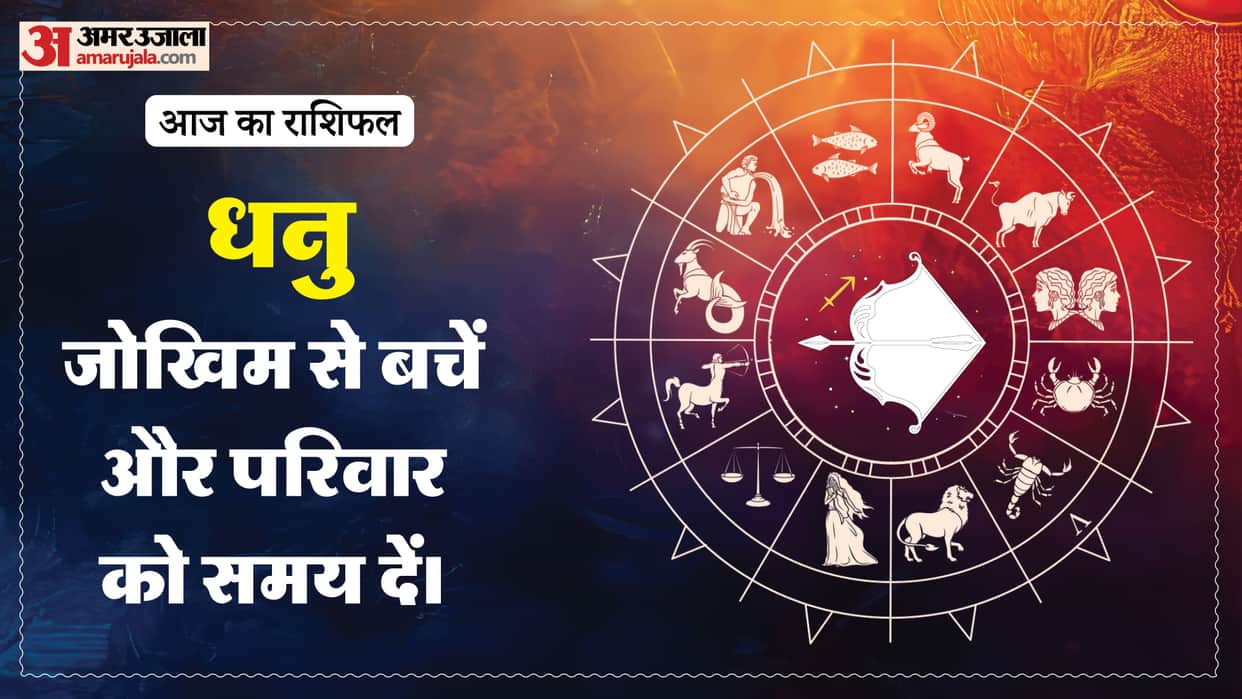 Aaj ka dhanu rashifal 24 July 2026 today sagittarius horoscope in hindi