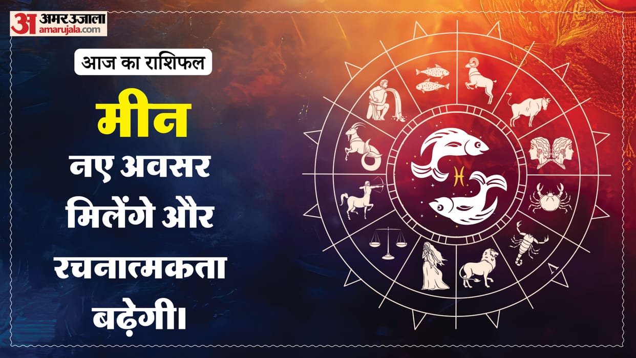 Aaj ka meen rashifal 24 July 2026 today pisces horoscope in hindi