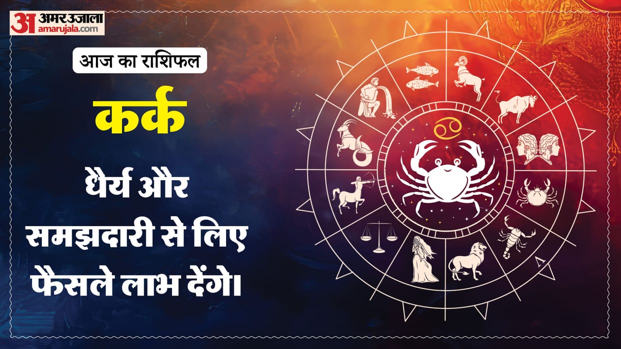 Aaj ka kark rashifal 24 July 2026 today cancer horoscope in hindi