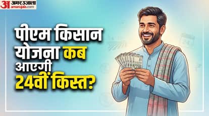 24वीं किस्त कब आएगी?