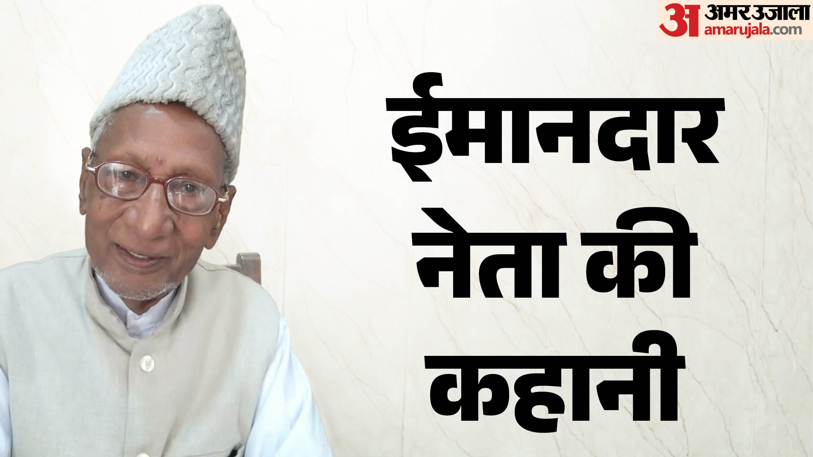 आलमबदी आजमी (फाइल)