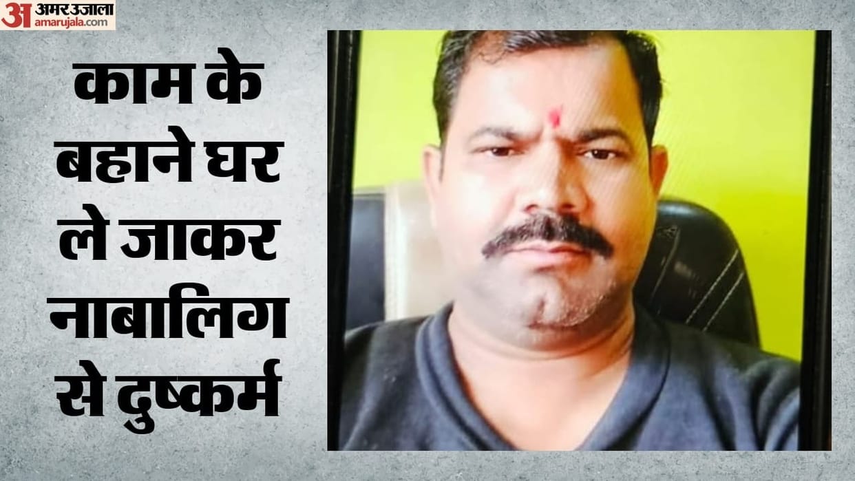 Deputy Sarpanch's husband arrested for raping a 15-year-old girl