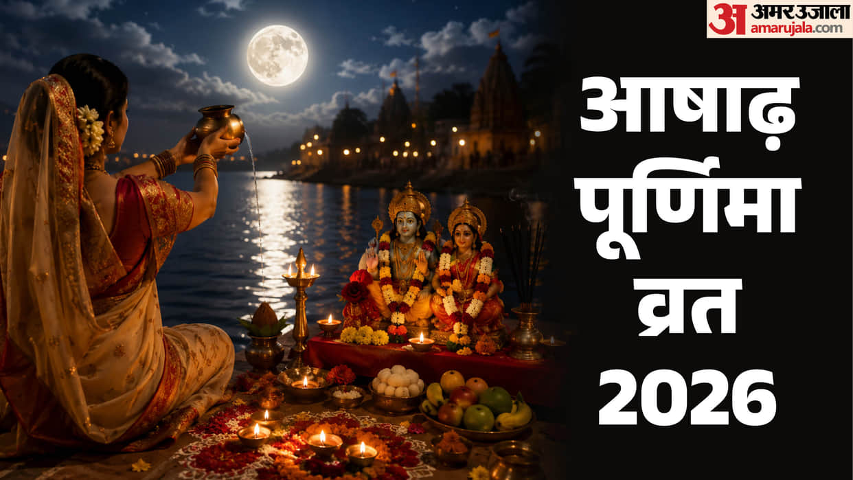 Ashadh Purnima Vrat 2026 Date Puja Vidhi Moonrise Time and Significance