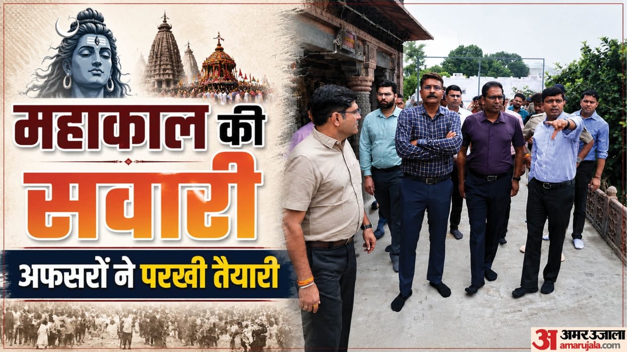 Ujjain is ready to welcome lakhs of devotees this Savan; senior officials inspected Mahakal ride arrangements