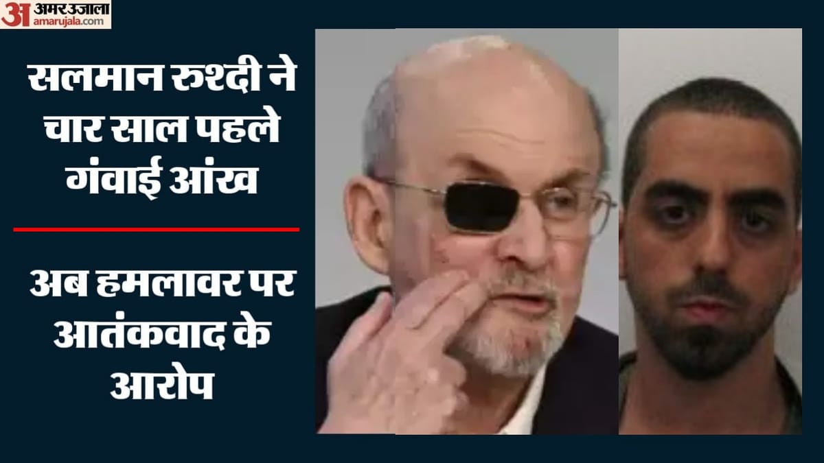 मतर ने 2022 में चाकू से वार किया, अब आतंकवाद के आरोप; क्या US में उम्रकैद होगी?