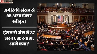 अमेरिकी संसद