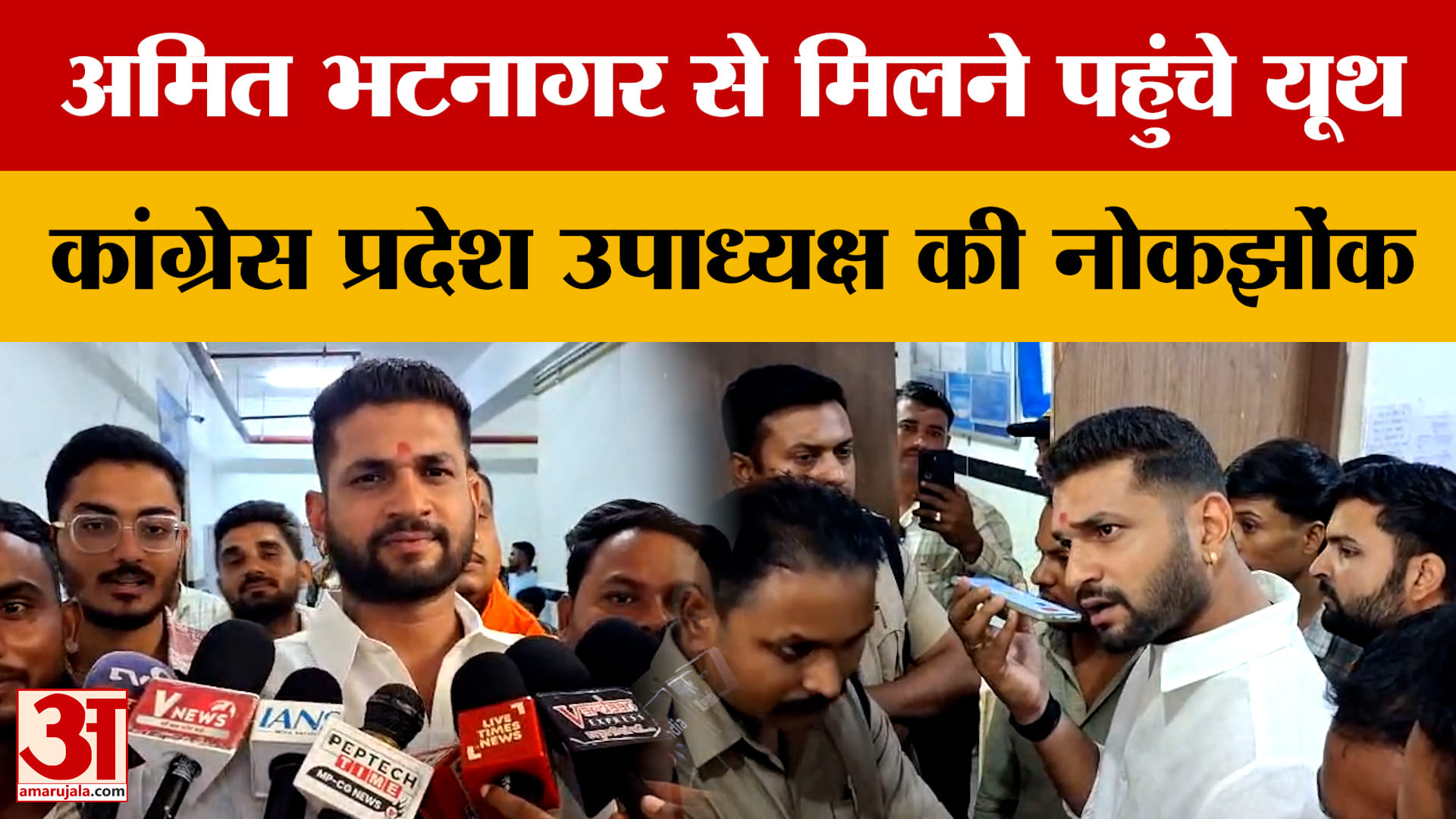 अमित भटनागर
