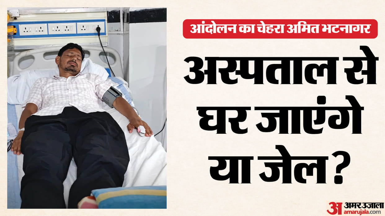 Ken Betwa link project: Amit Bhatnagar's discharge decision will be made after his medical report