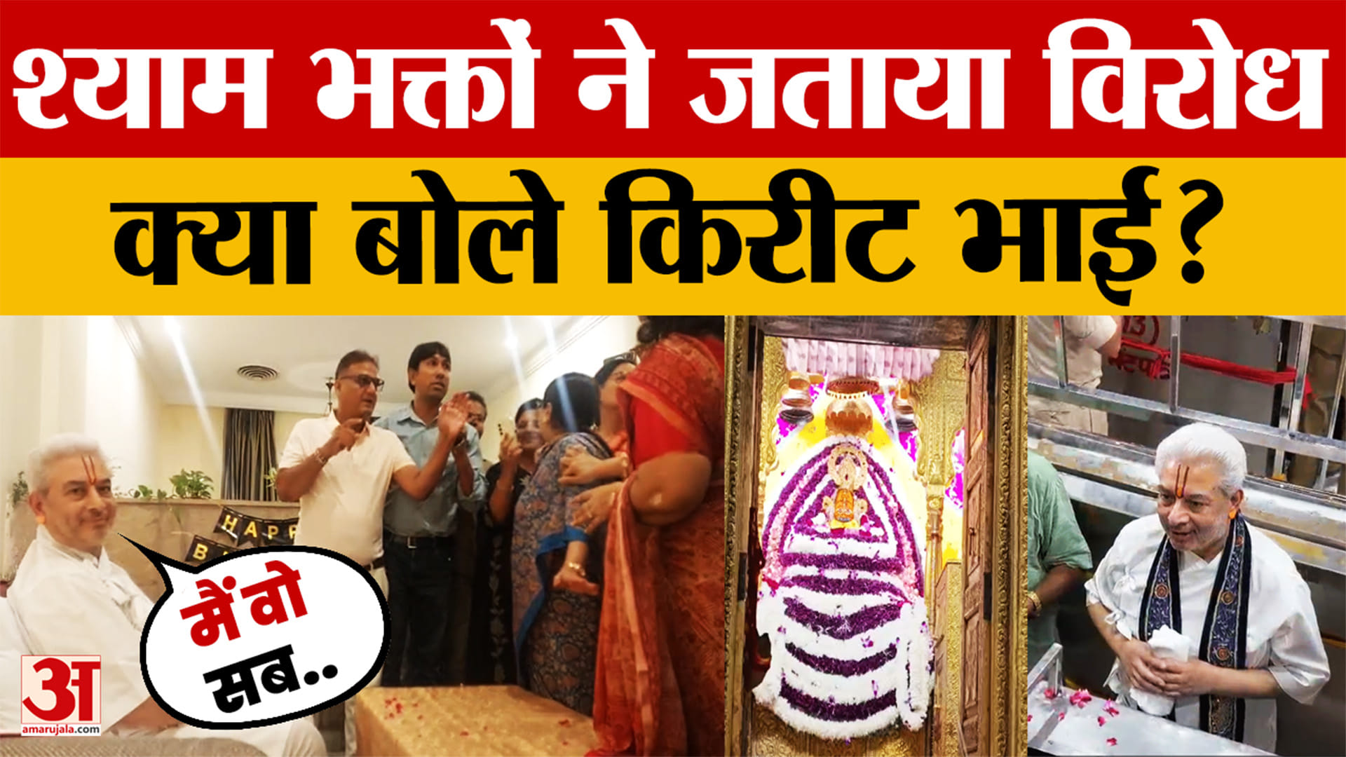 भाई