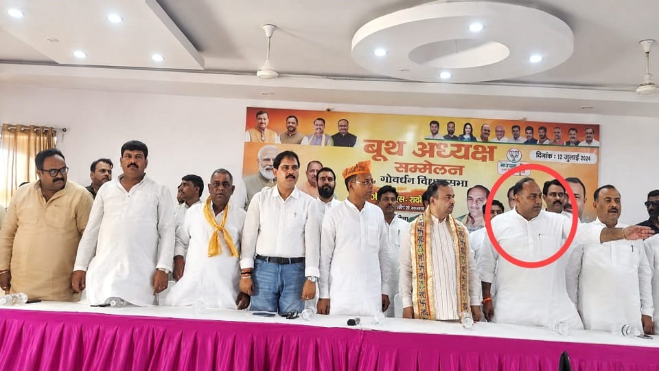 Video of National Anthem at BJP booth president conference