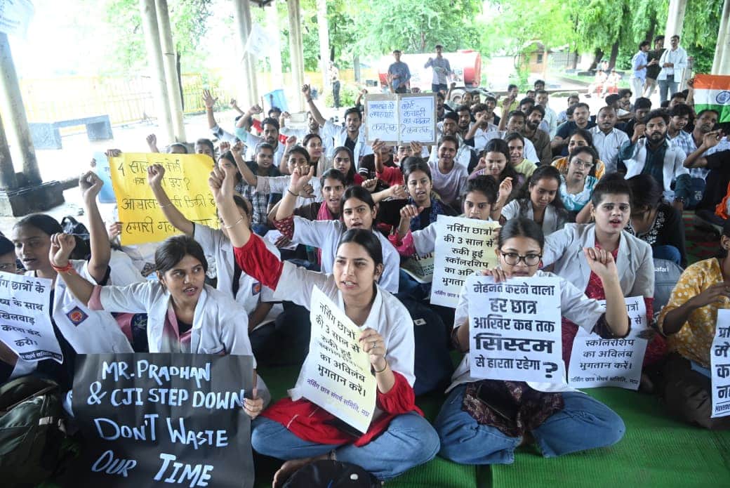 भोपाल के  नीलम पार्क में विद्यार्थियों का विरोध प्रदर्शन